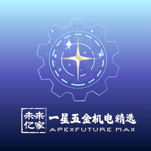 一星五金机电商超精选