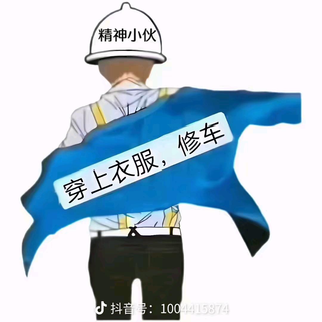 汽车电器，电瓶，空调，柴油电喷维修