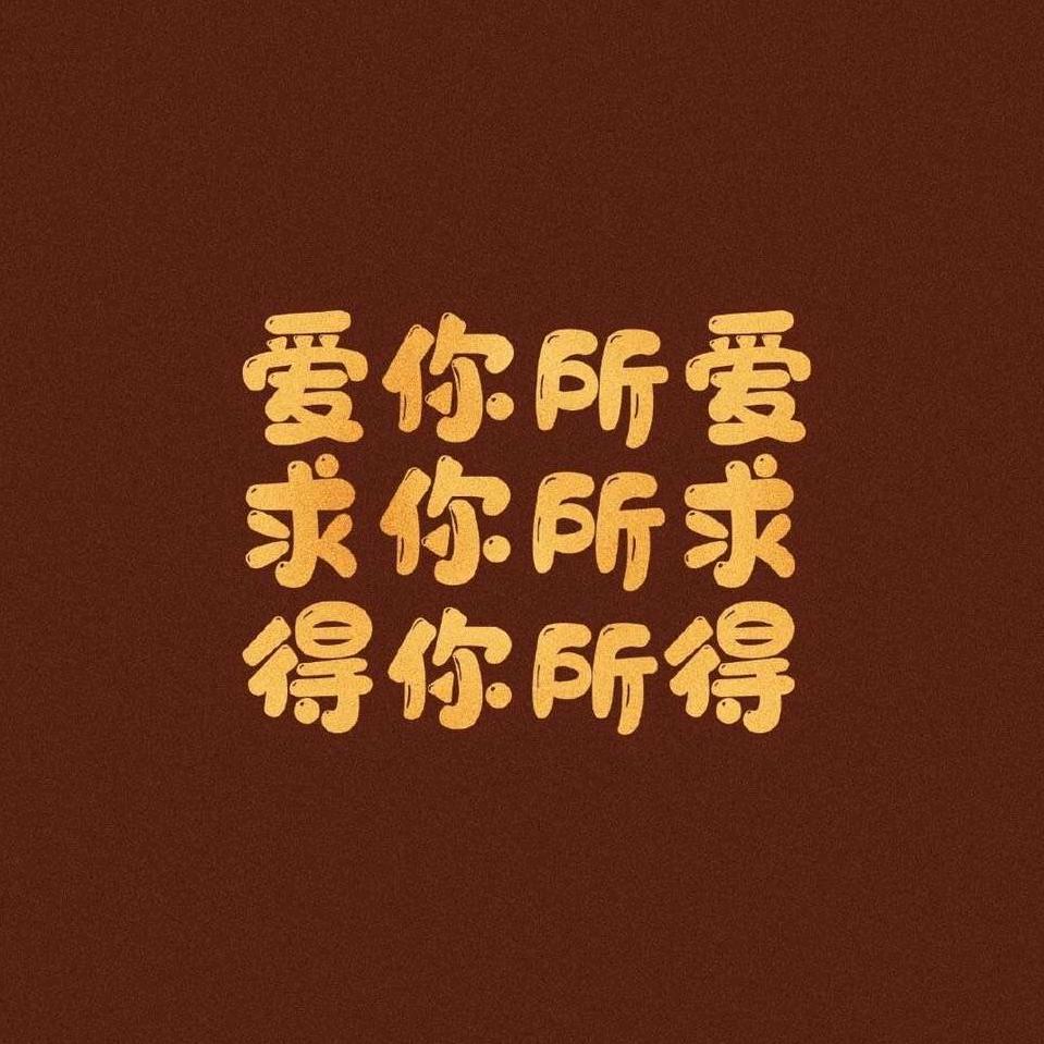 小满🥳🥰🥳