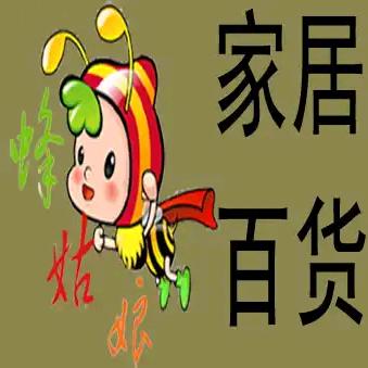 君君生活精选