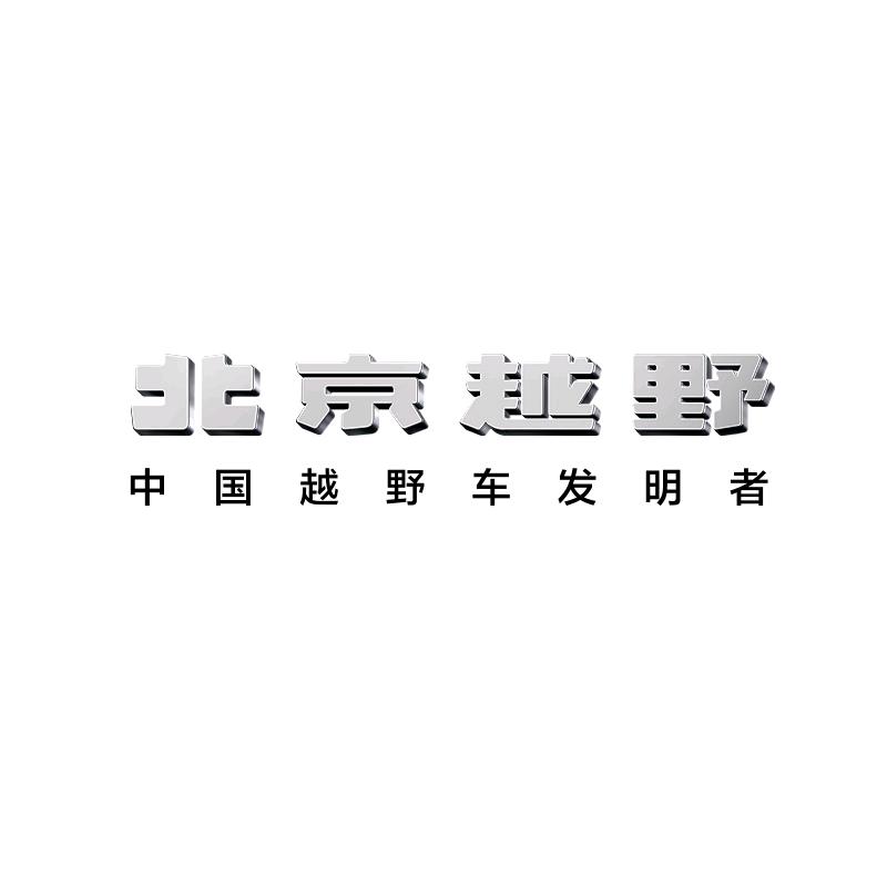 BJ40增程昌吉隆盛体验中心