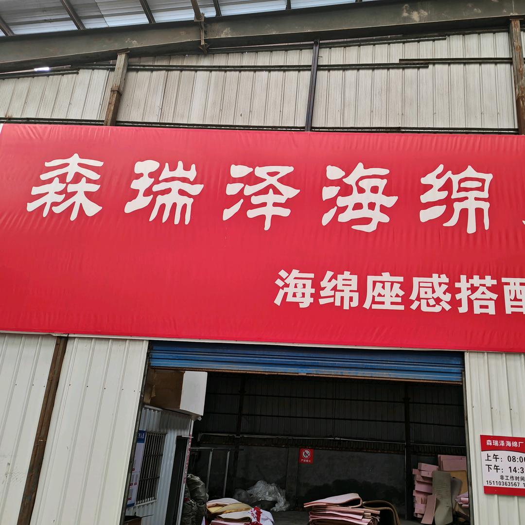 沙发海绵垫