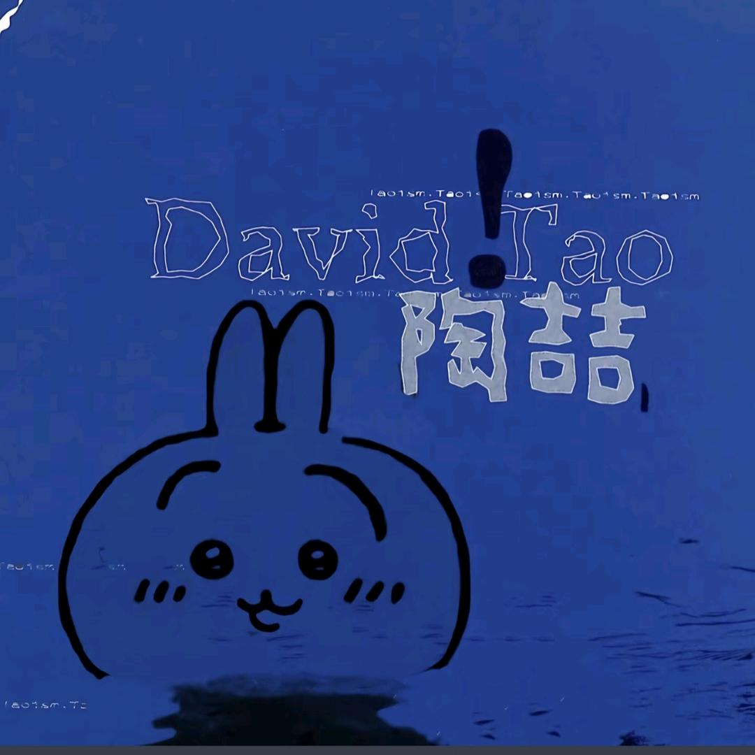 识盈虚之有数（见过陶喆版）