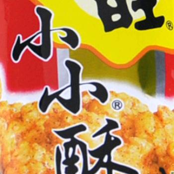 小小酥