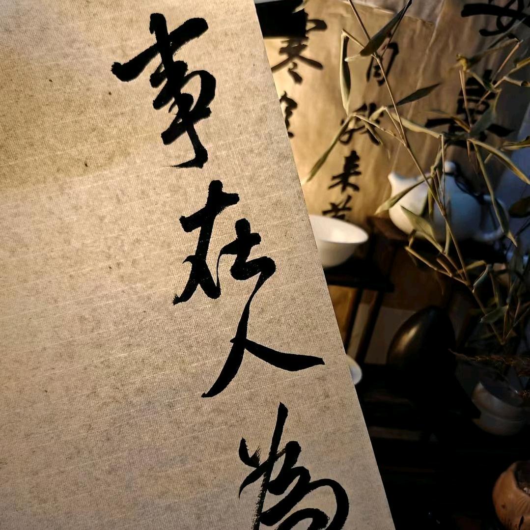 浩 存