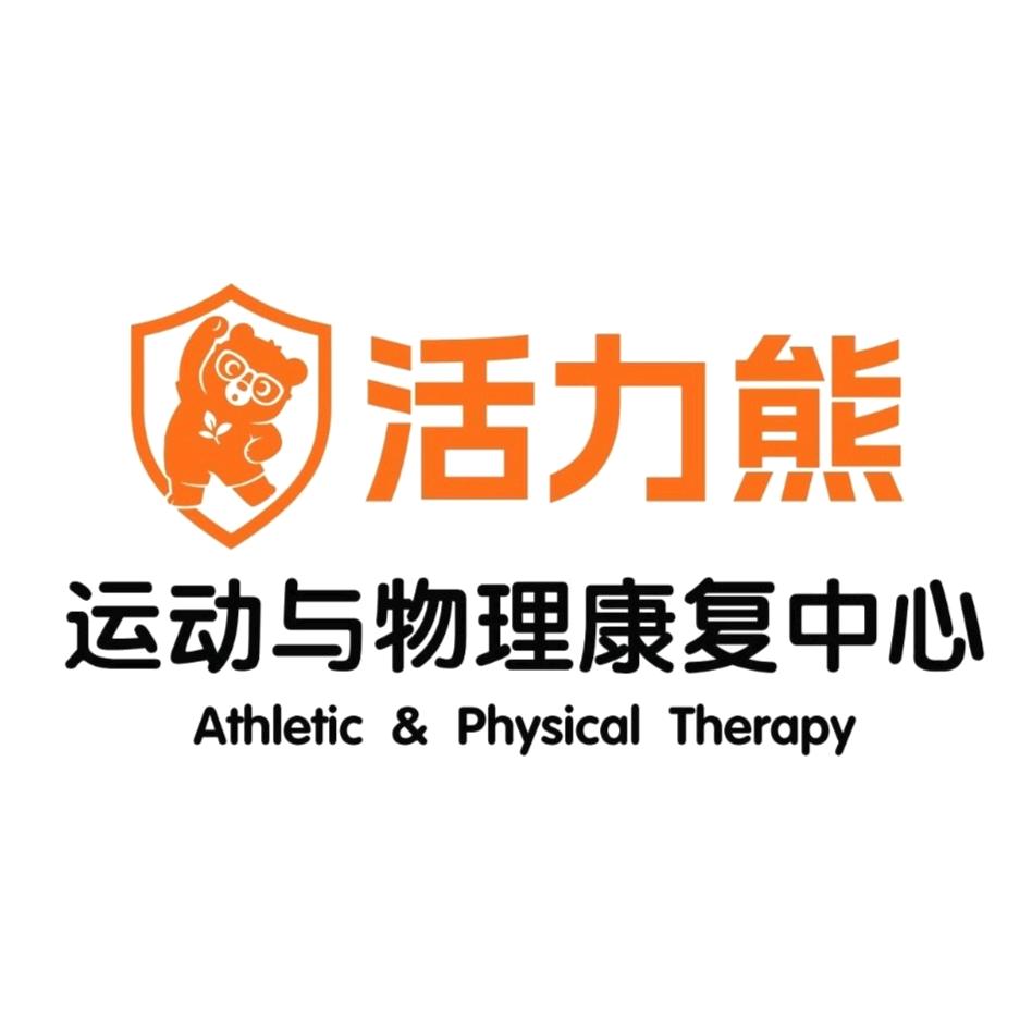 活力熊济南网球专项体能