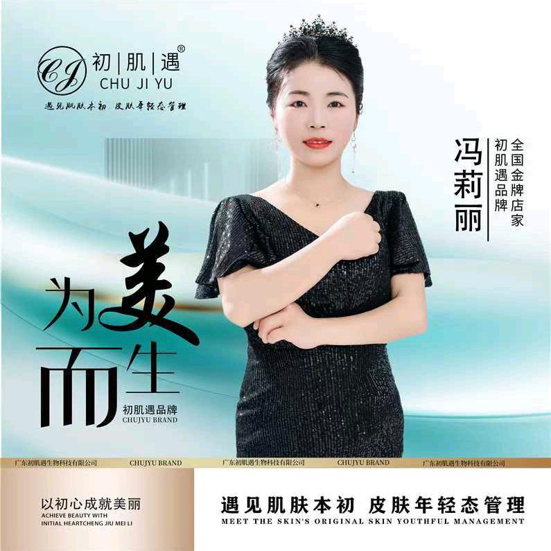 初肌遇皮肤管理！燕店莉丽