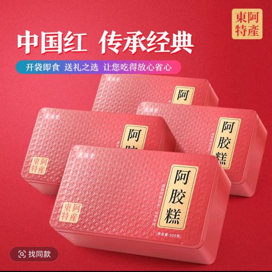 东阿正宗阿胶糕
