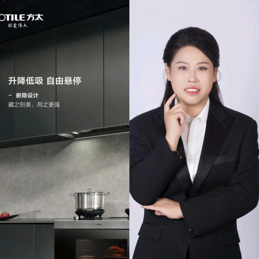 高端智能厨电霜姐