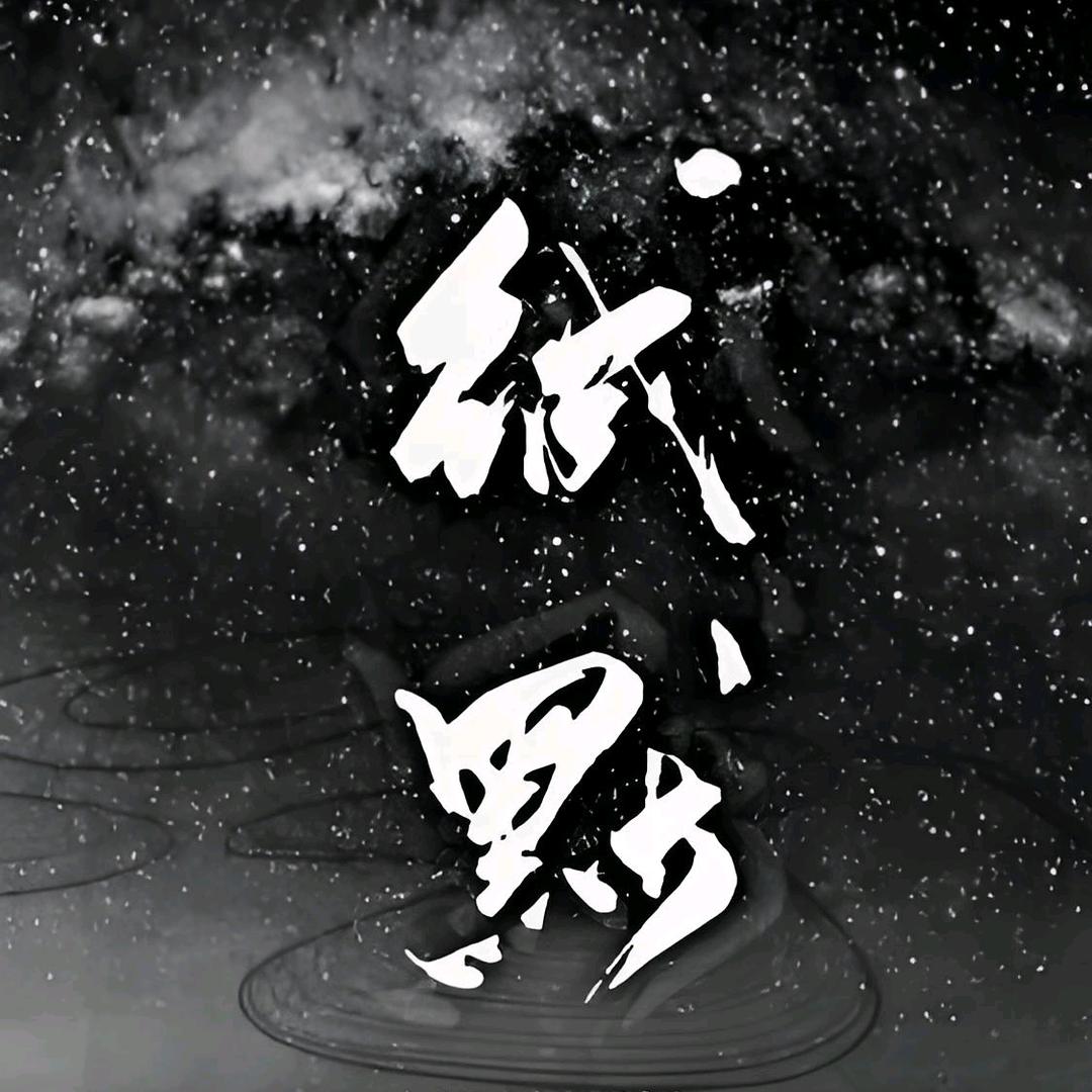 中间偏左