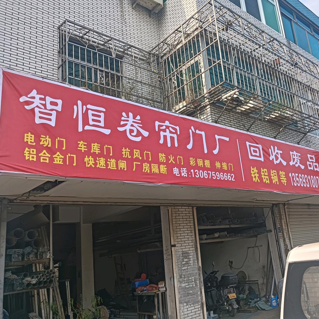 嘉兴市卷帘门电动卷帘门厂