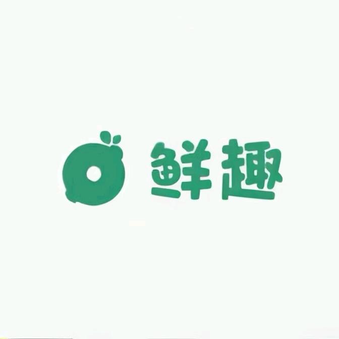 鲜趣食光