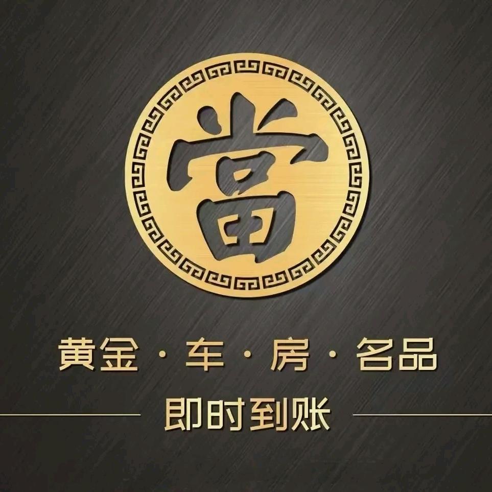 回收黄金  礼品