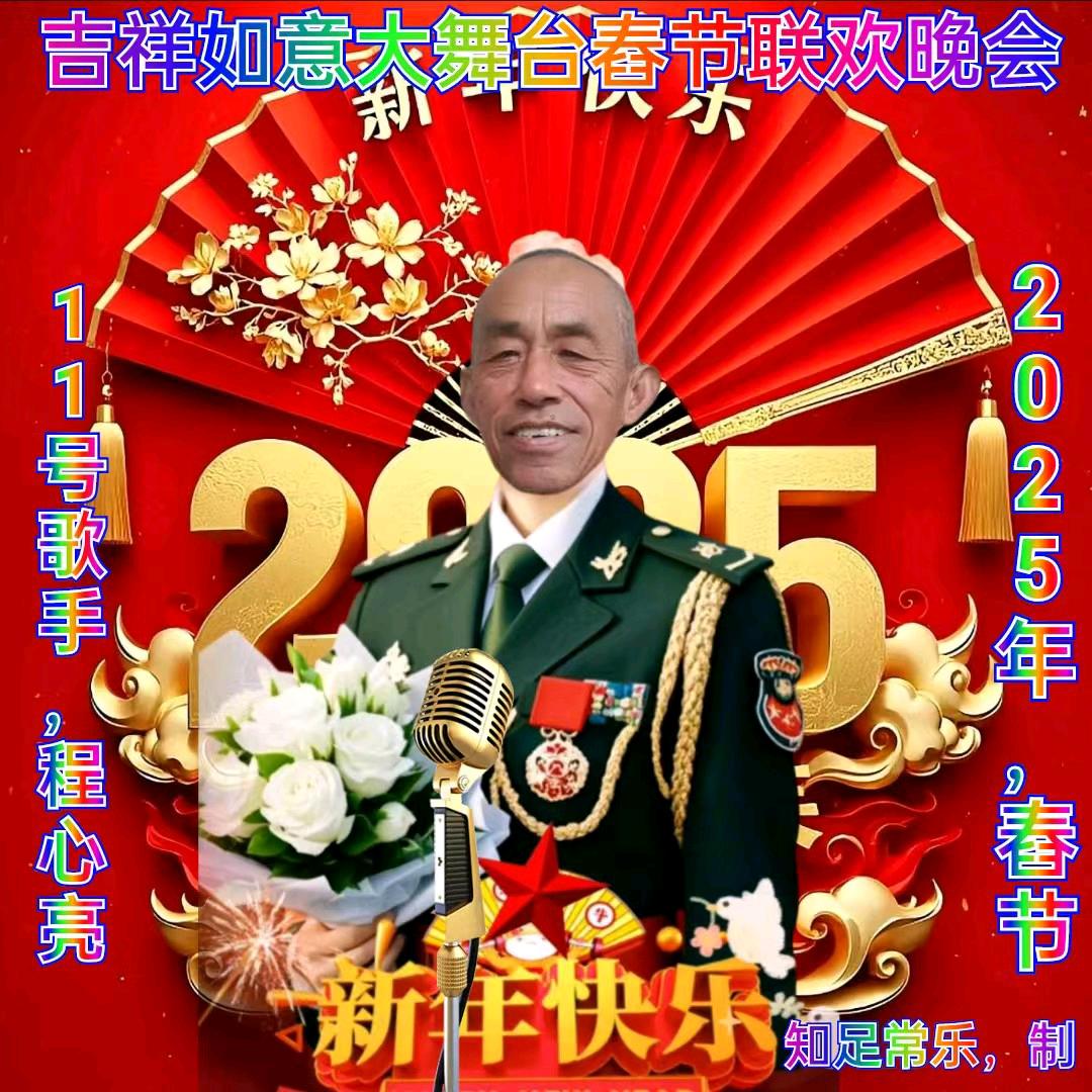 程心亮风水大师浪迹天涯