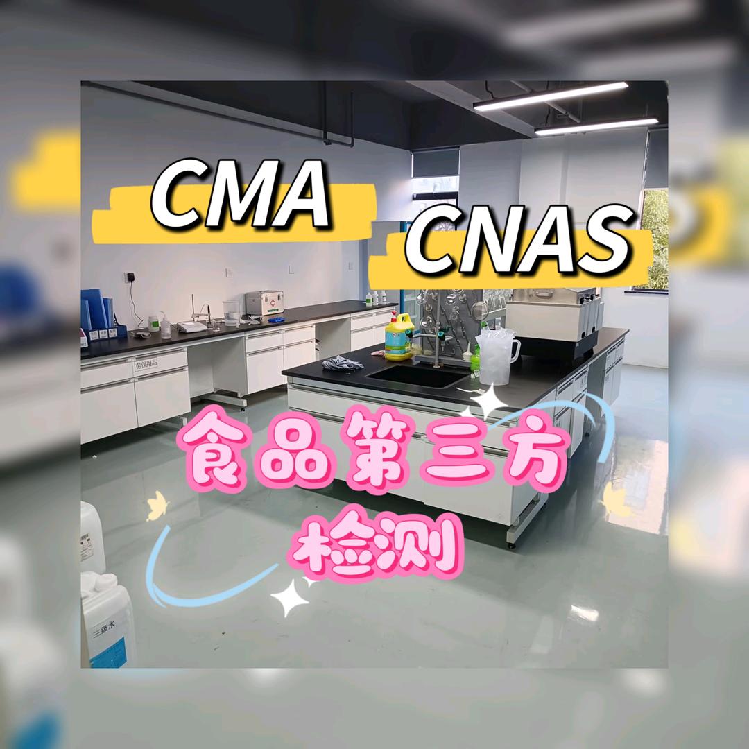欧玛第三方食品检测吴工