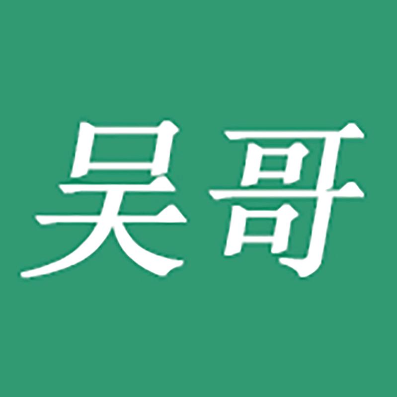 修油烟机的吴师傅