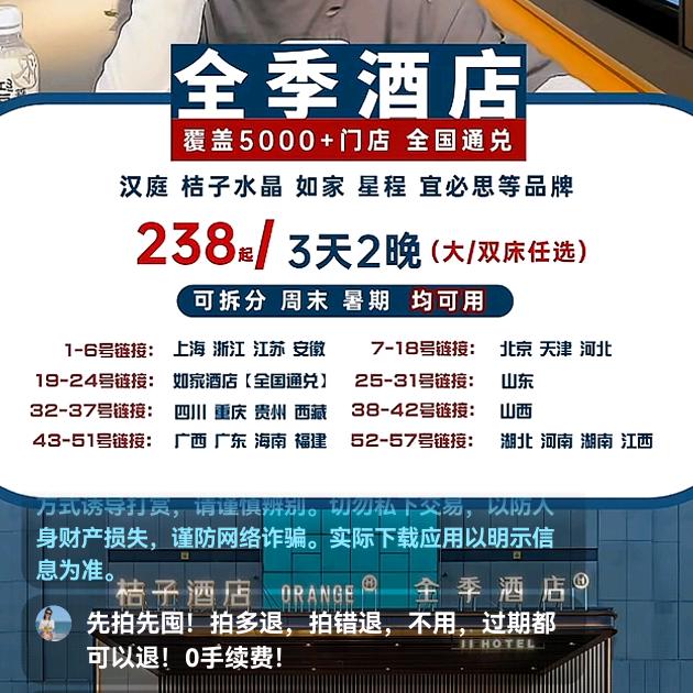 天总（接直播）