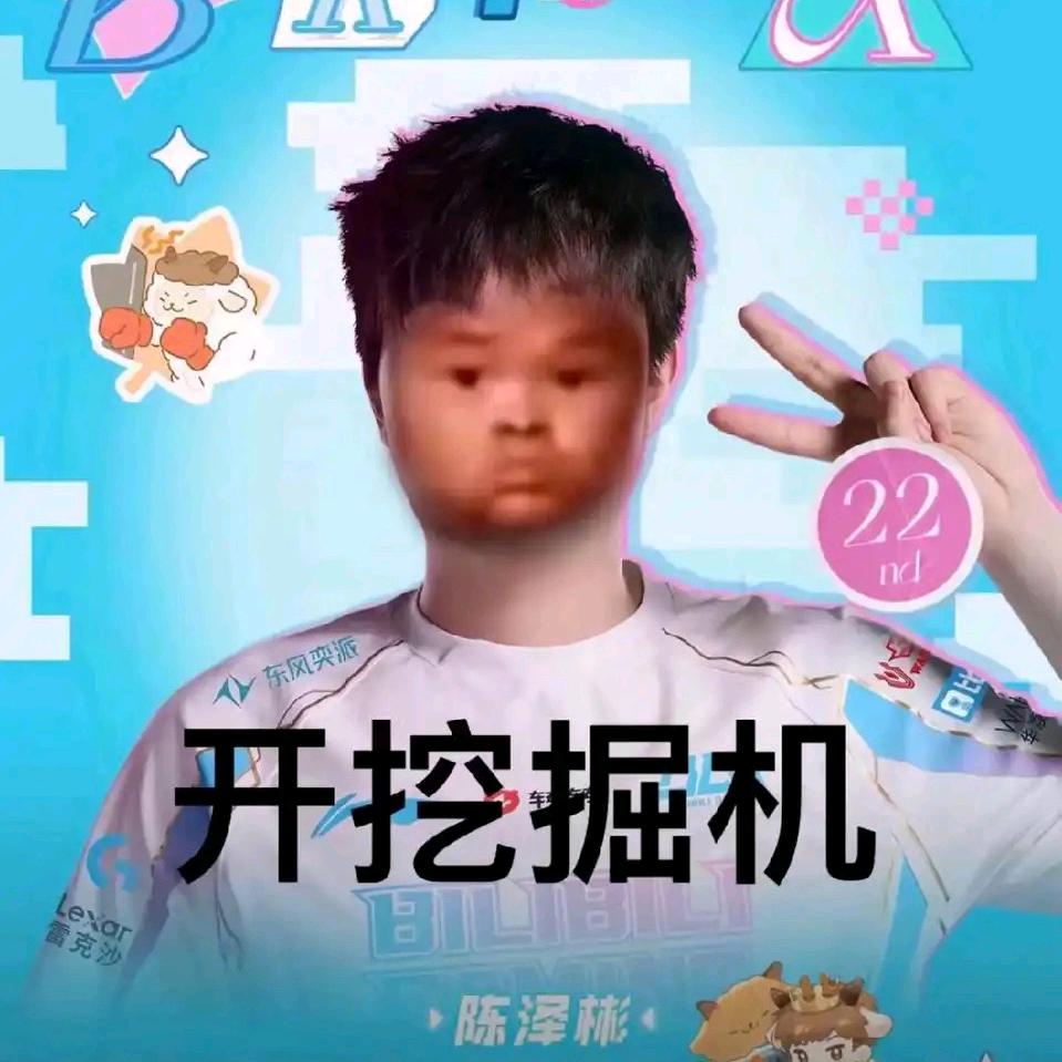 扁栗仔