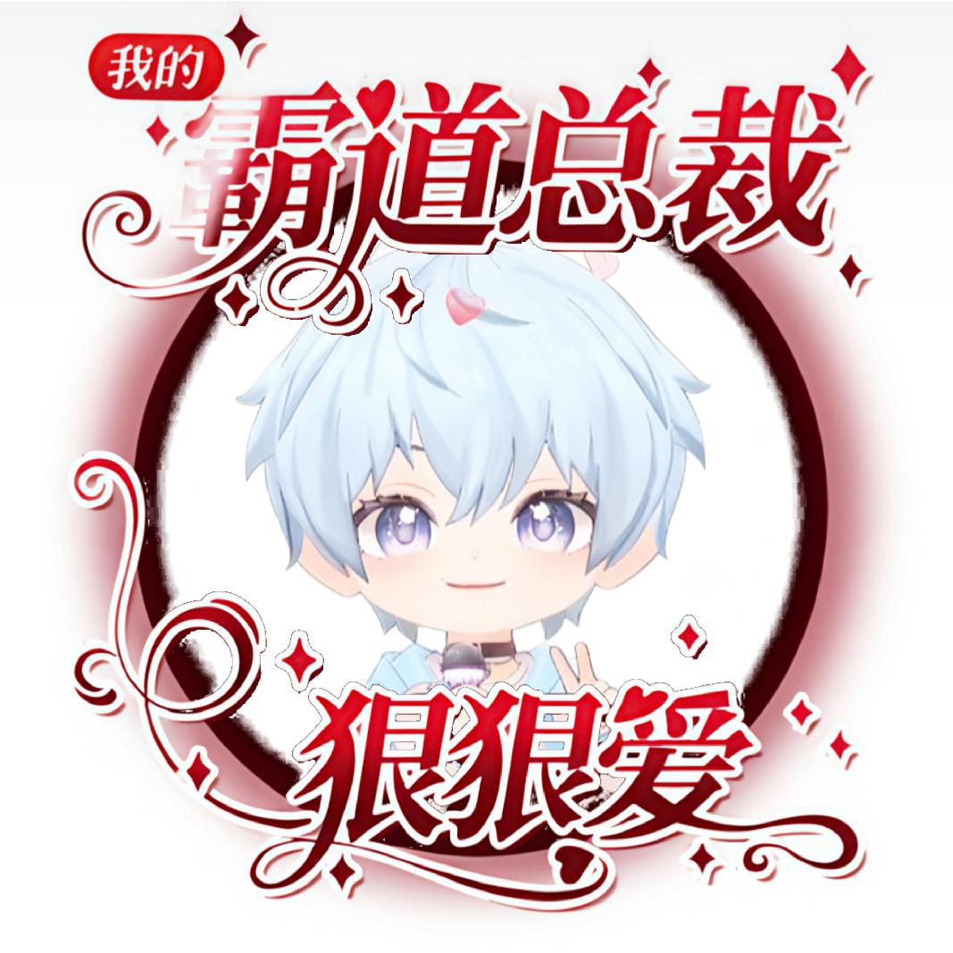 晚安💤胖虎⁰⁵⁰⁷🐾