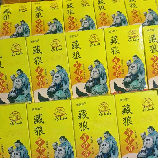 康城家纺，药王