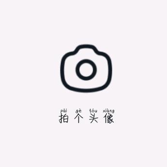 @小菇