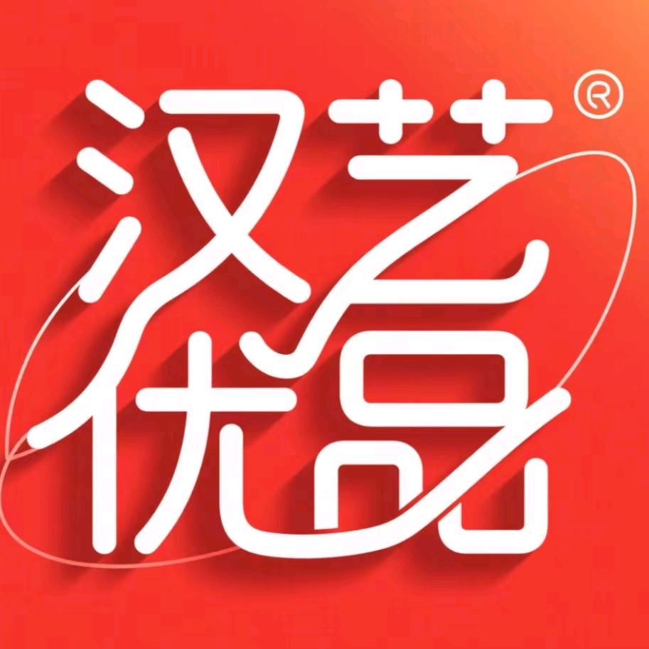 汉艺优品食品专营店