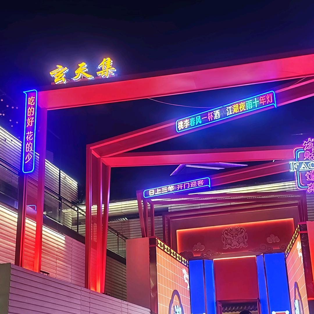 阿