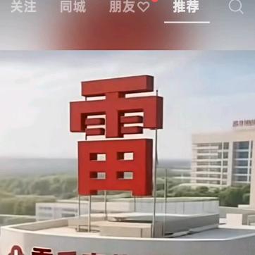 巜雷》10.02🐭藏在心里的善良🐭