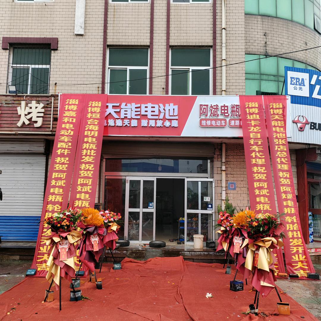 高新区阿斌电瓶，轮胎批发（北马庄）