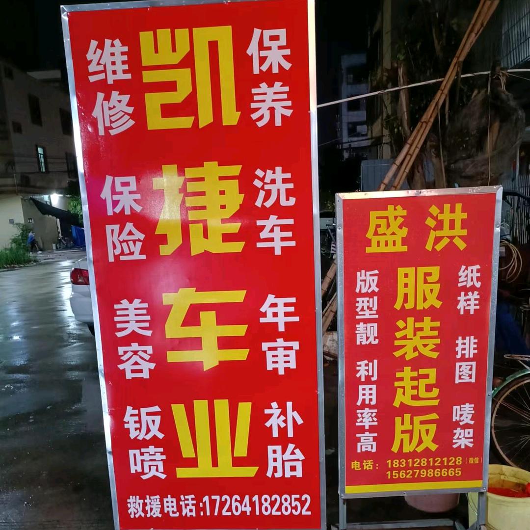 有版有样服装