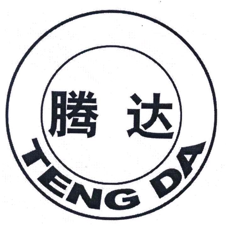 江西腾达人力资源有限公司