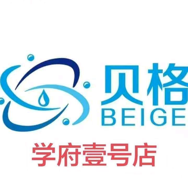 贝格洗衣学府壹号院店