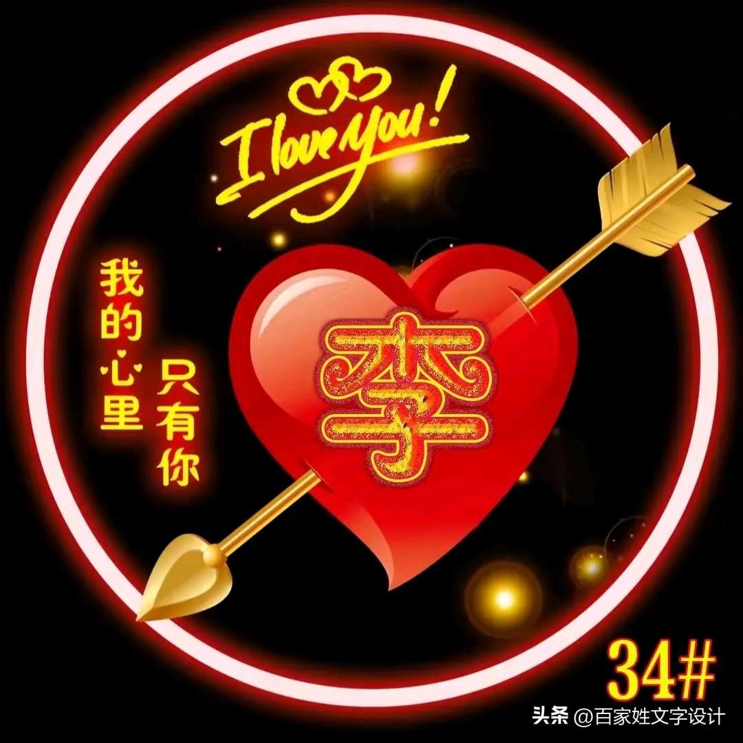 ★有李走天下★