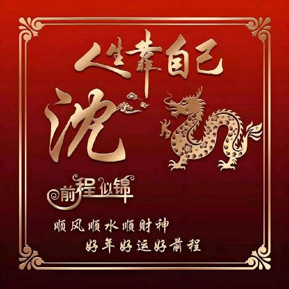 中餐西餐茶歇，沈