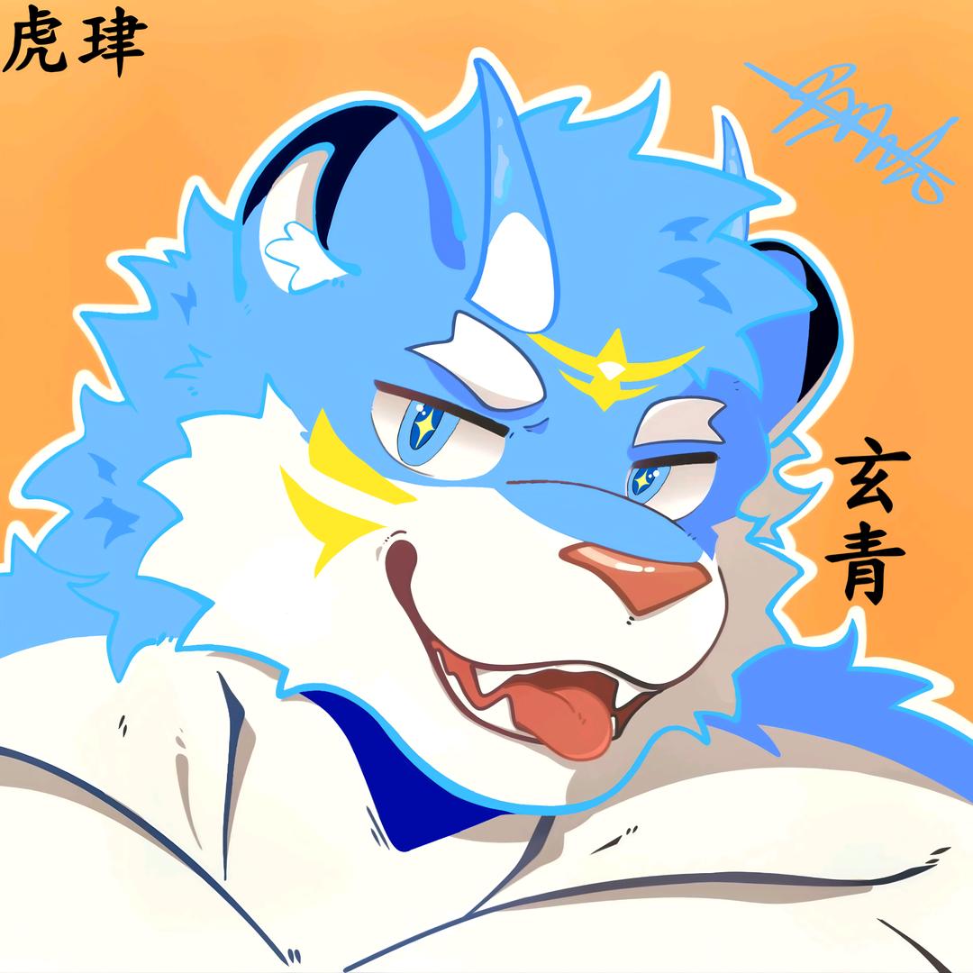 养一只玄青🐯🐾
