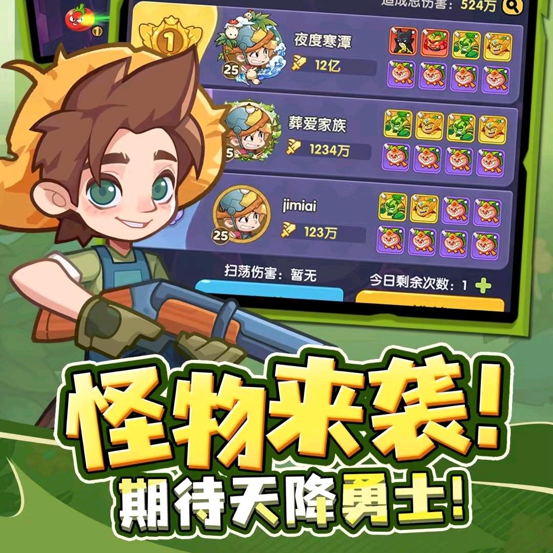 保卫向日葵-阿杜