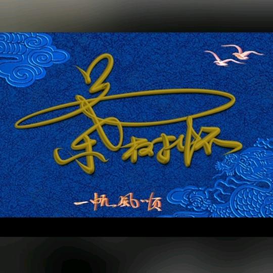 叶家