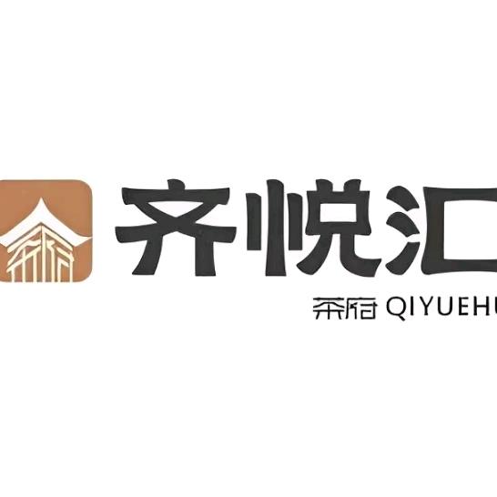 齐悦汇茶府创始人