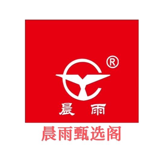 晨雨臻选阁