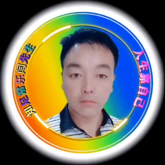 🐍知足常乐闫先生🤝