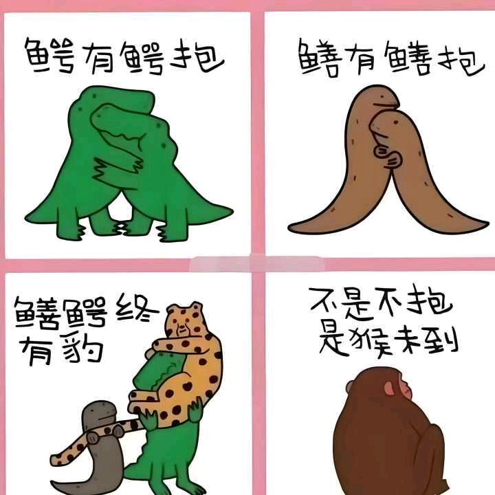 杰杰