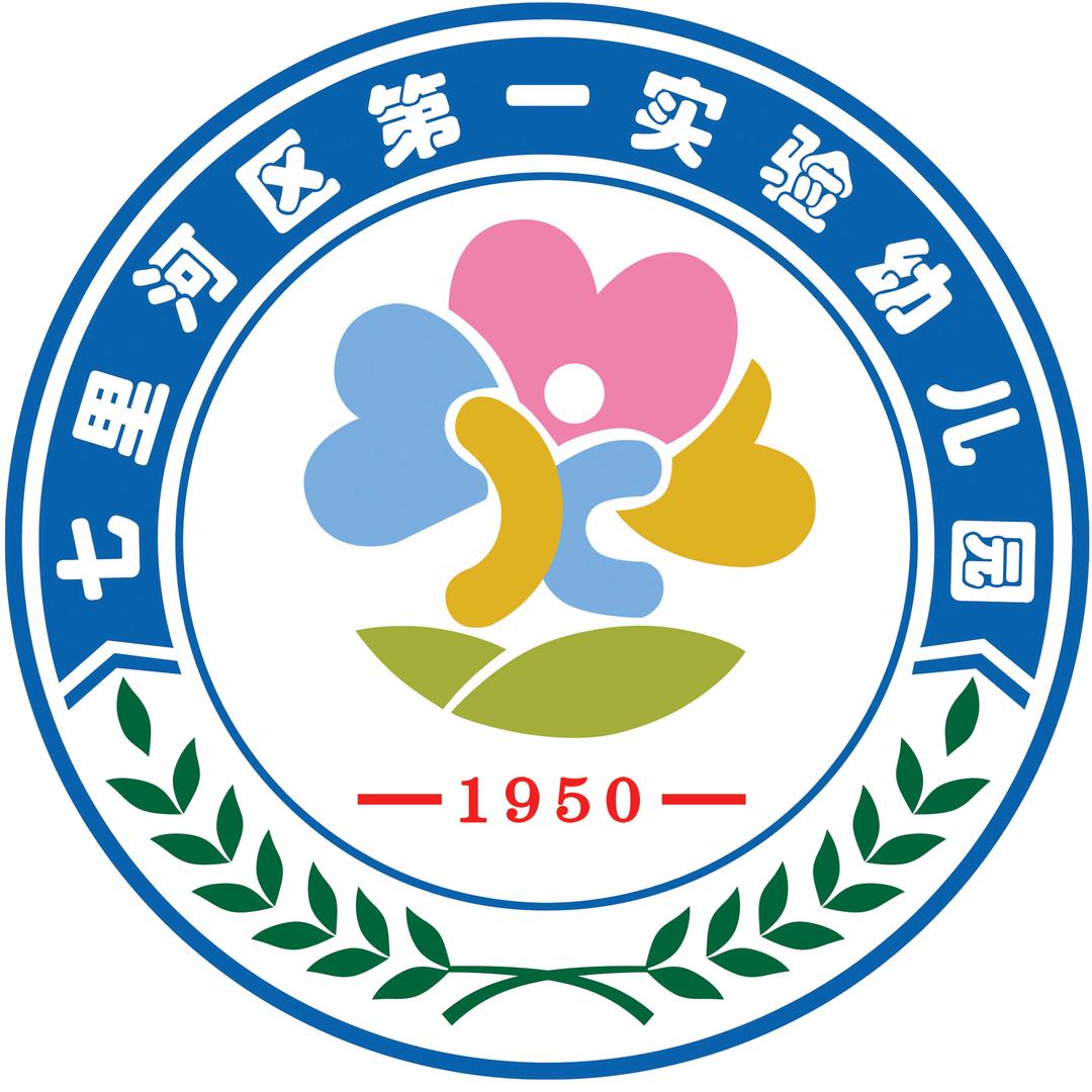 兰州市七里河区第一实验幼儿园