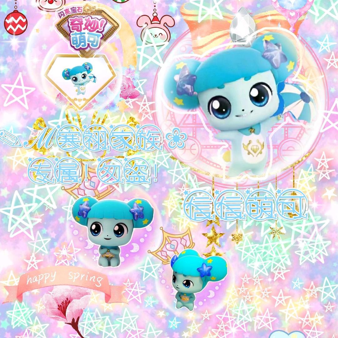 ✎ℳ星栩家族❀信信萌可