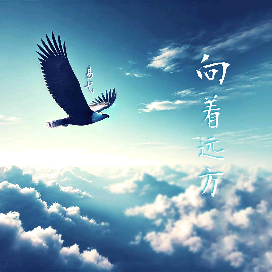 界限（收两米杨木，出售精品好面）