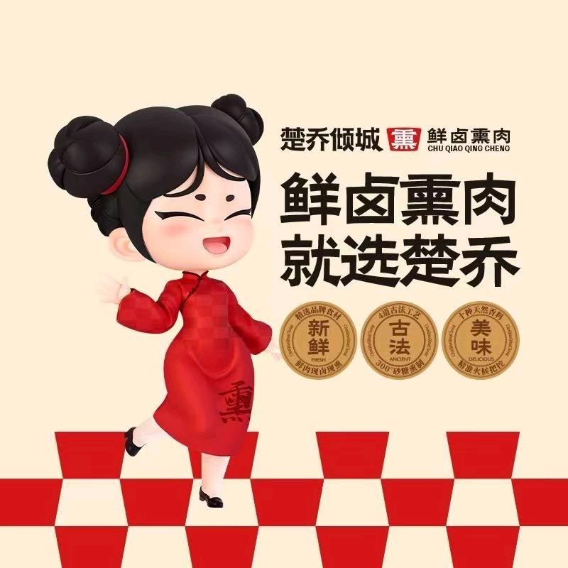 卖熏肉的小姐姐
