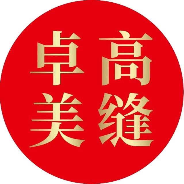 封丘卓高美缝总代·超平缝·调色