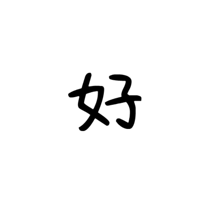 开启打怪模式