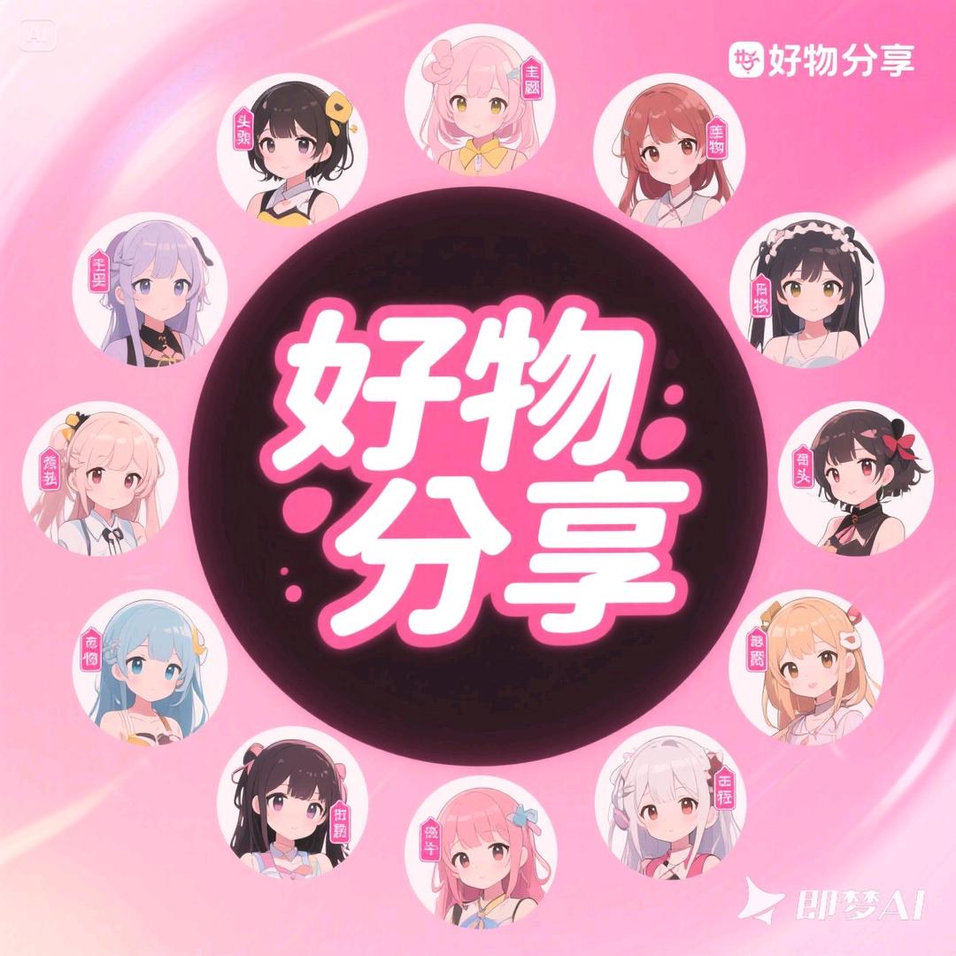 白城好物甄选🚄