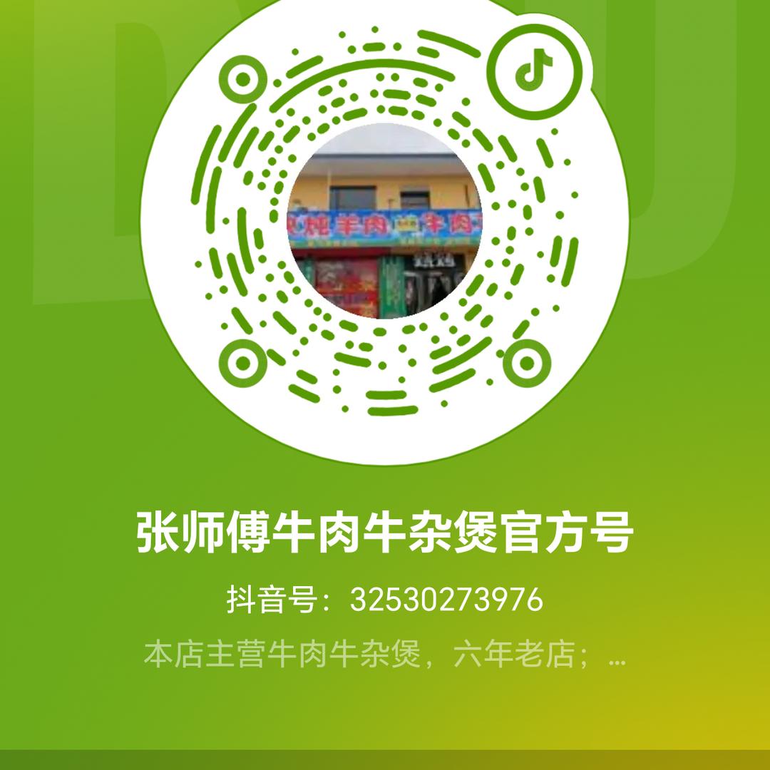 牛肉牛杂煲侯马店