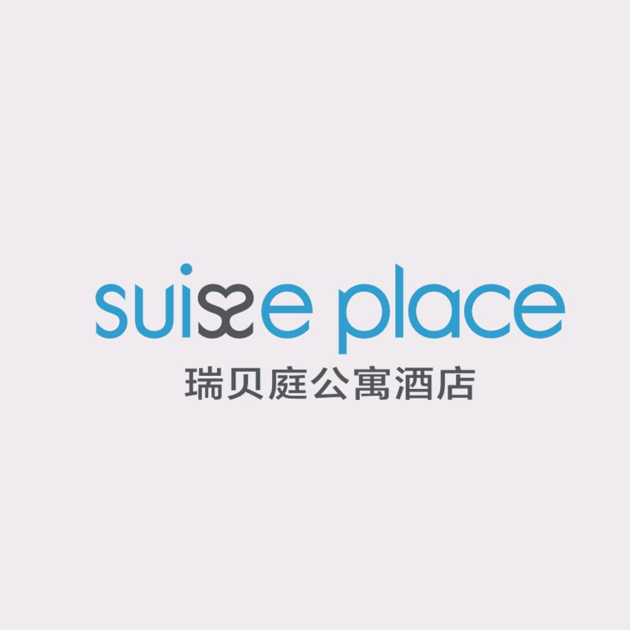 成都春熙太古里瑞贝庭服务公寓
